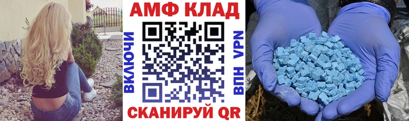 АМФ 97%  купить  цена  OMG ТОР  Пугачёв 