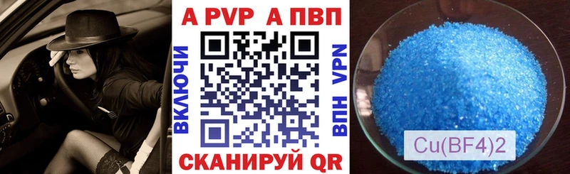 A-PVP Crystall  Пугачёв 