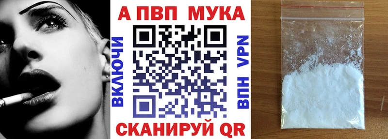 Alpha PVP Соль Пугачёв