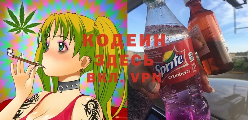 гидра ТОР  Пугачёв  Кодеиновый сироп Lean Purple Drank 