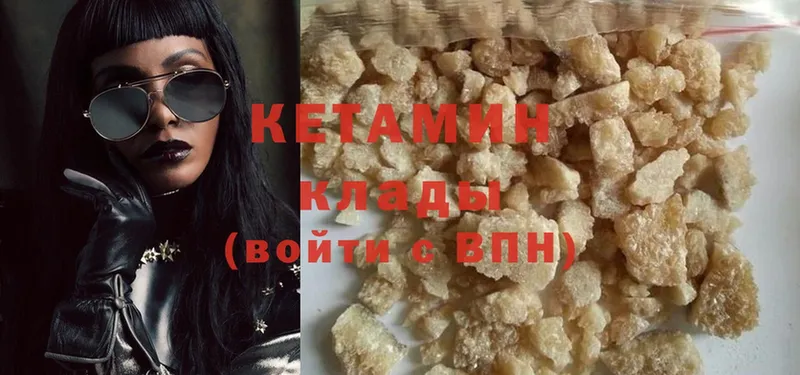 КЕТАМИН ketamine  Пугачёв 